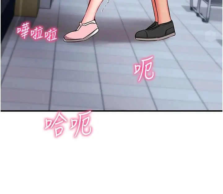 漫画《催眠偷心计》第29话第86张图