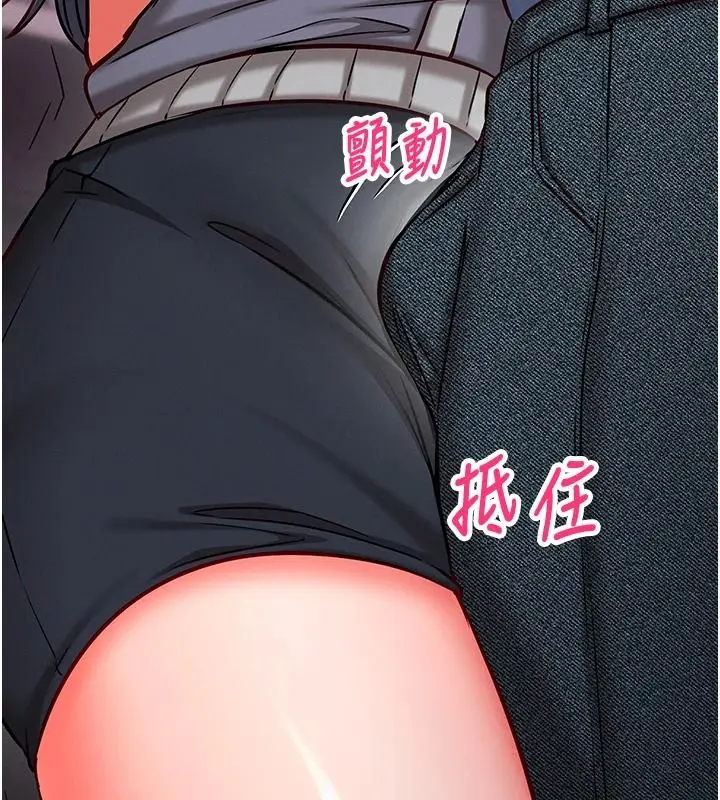 漫画《催眠偷心计》第30话第10张图