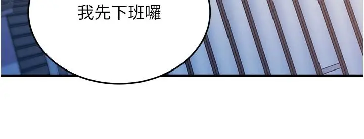 漫画《催眠偷心计》第30话第101张图