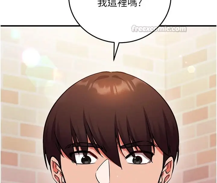 漫画《催眠偷心计》第30话第105张图