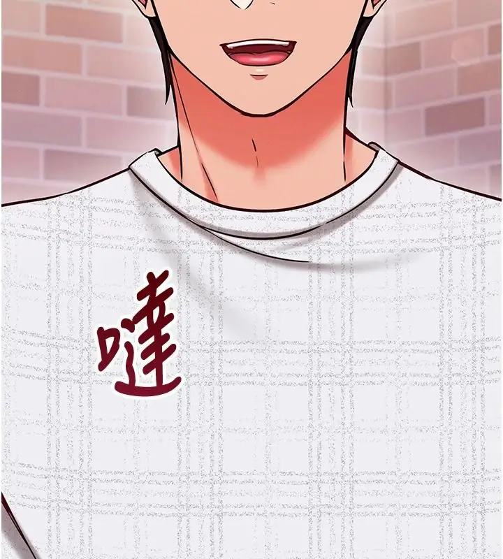 漫画《催眠偷心计》第30话第106张图