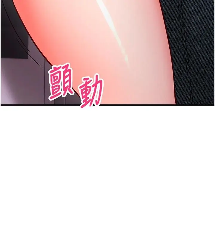 漫画《催眠偷心计》第30话第11张图