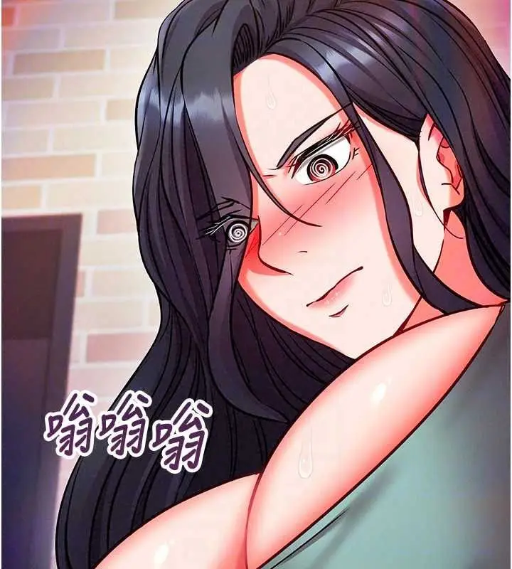 漫画《催眠偷心计》第30话第110张图