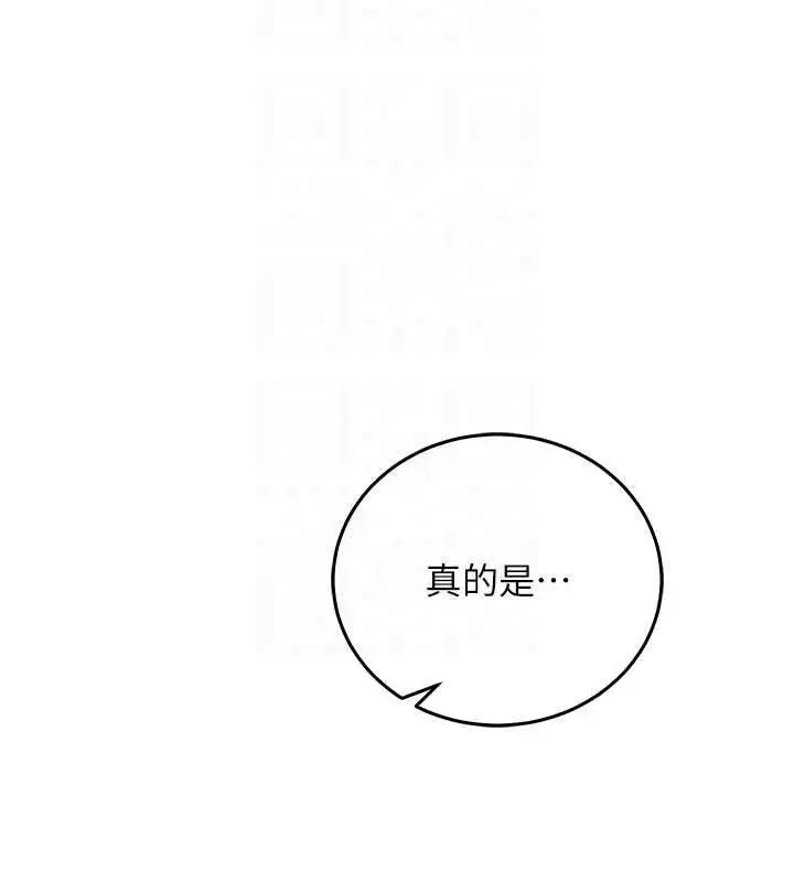漫画《催眠偷心计》第30话第112张图