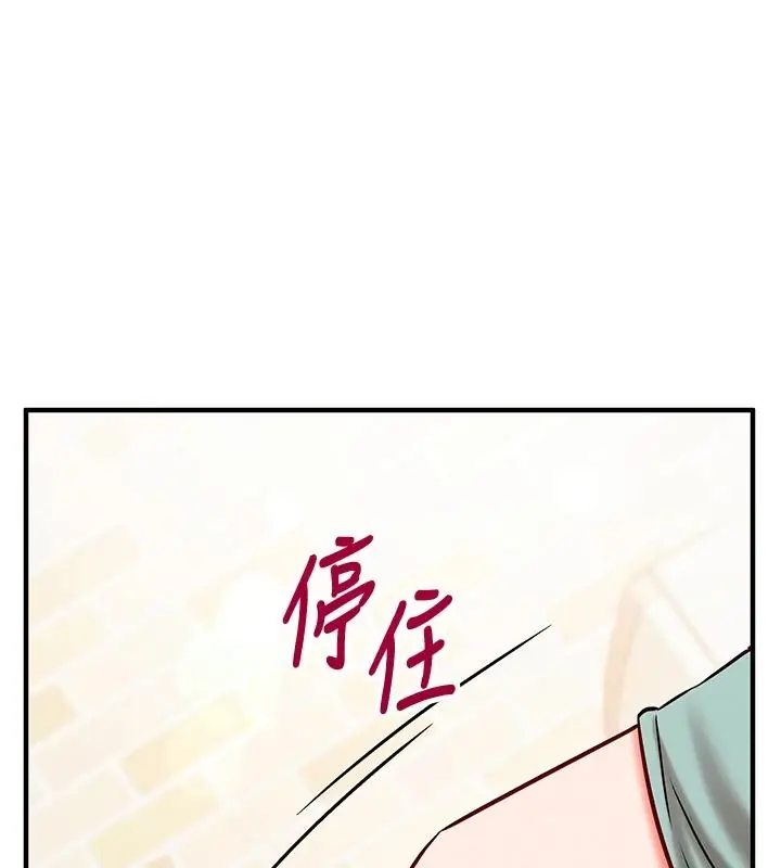 漫画《催眠偷心计》第30话第117张图