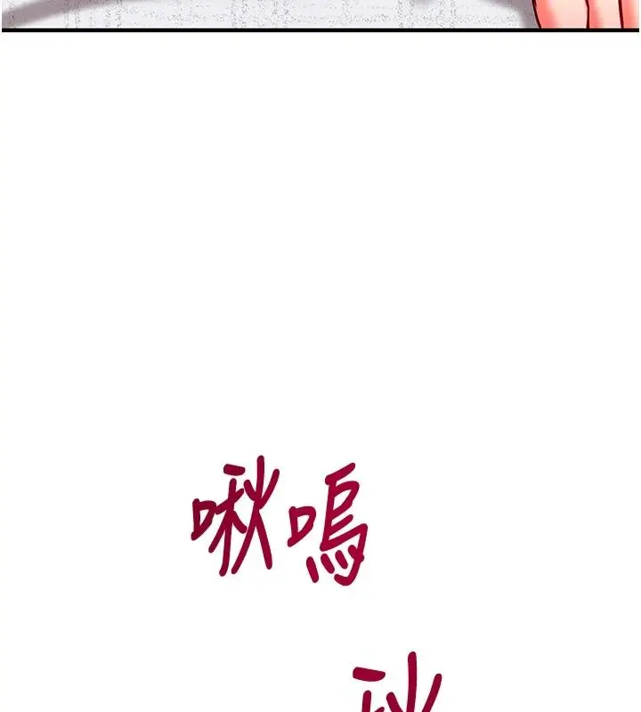 漫画《催眠偷心计》第30话第126张图