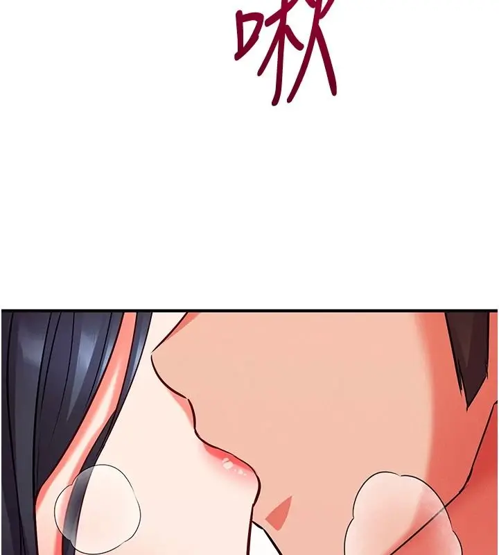 漫画《催眠偷心计》第30话第127张图