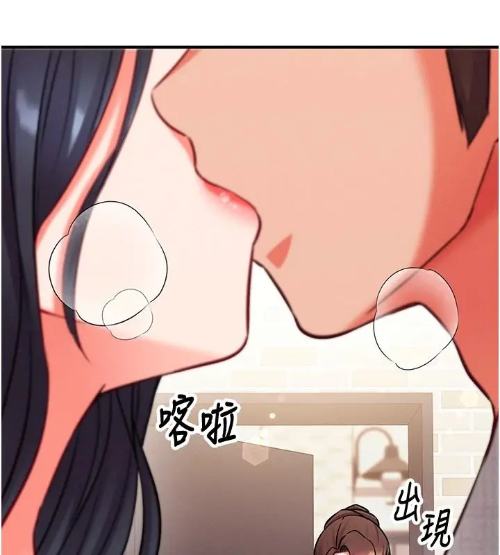 漫画《催眠偷心计》第30话第130张图