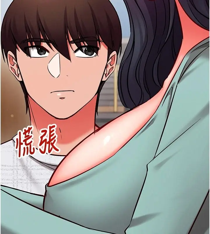 漫画《催眠偷心计》第30话第143张图