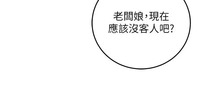 漫画《催眠偷心计》第30话第147张图