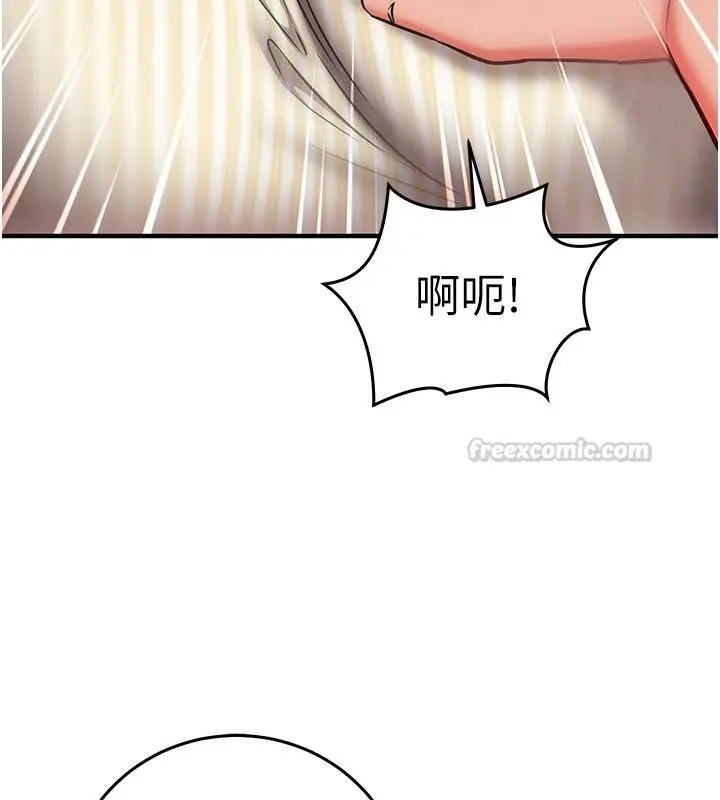 漫画《催眠偷心计》第30话第150张图