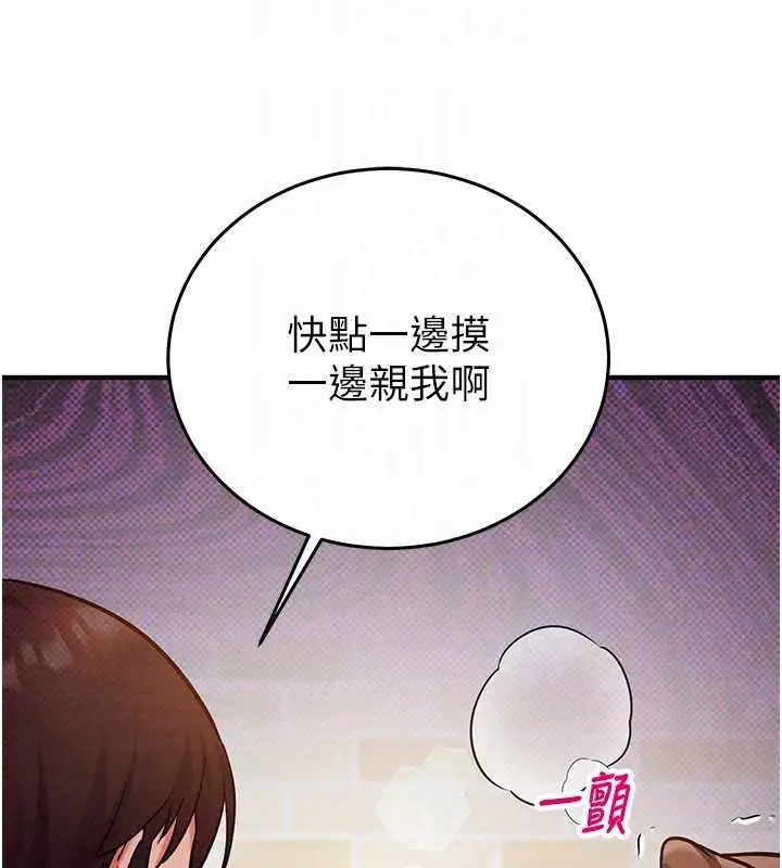 漫画《催眠偷心计》第30话第154张图