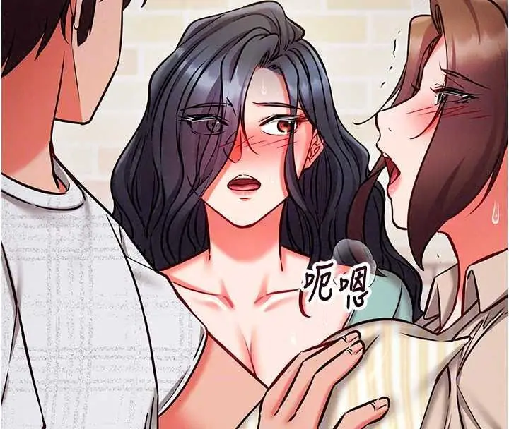 漫画《催眠偷心计》第30话第155张图