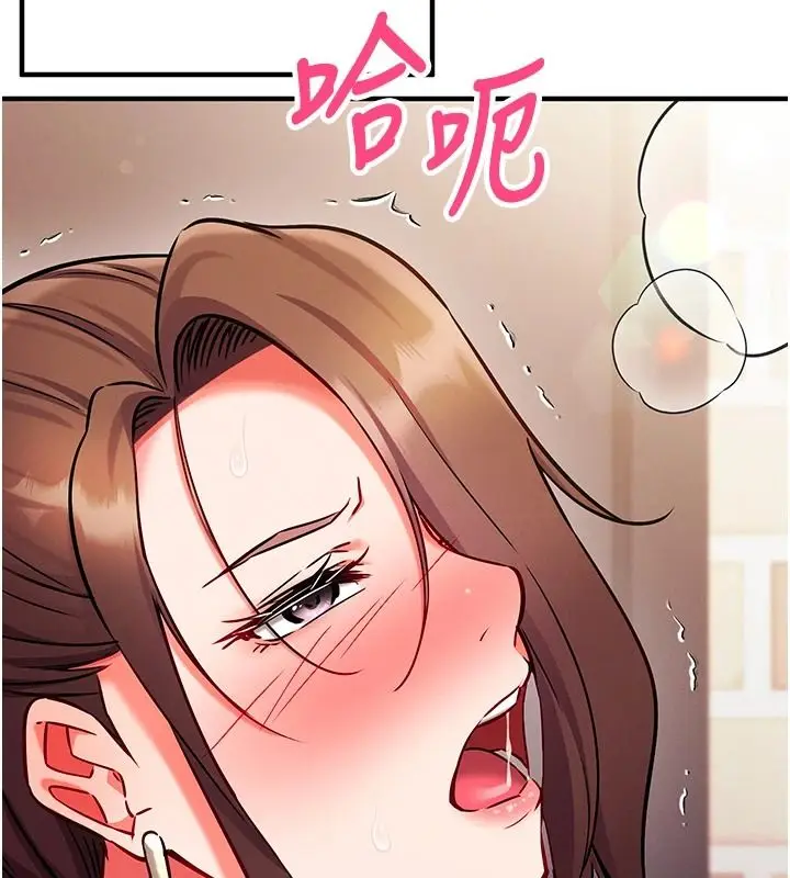 漫画《催眠偷心计》第30话第161张图