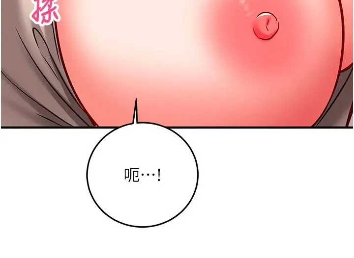 漫画《催眠偷心计》第30话第163张图