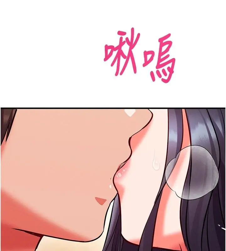 漫画《催眠偷心计》第30话第164张图