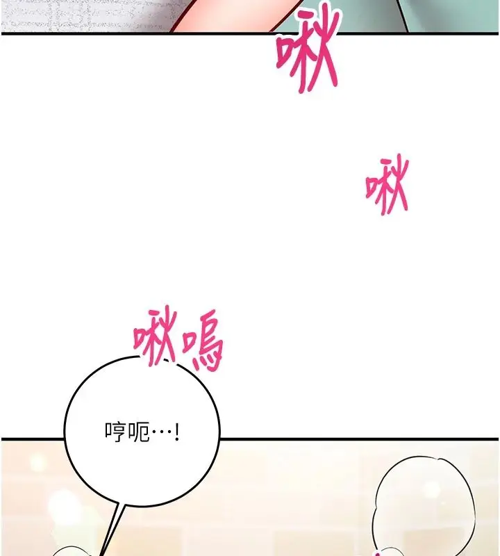 漫画《催眠偷心计》第30话第166张图