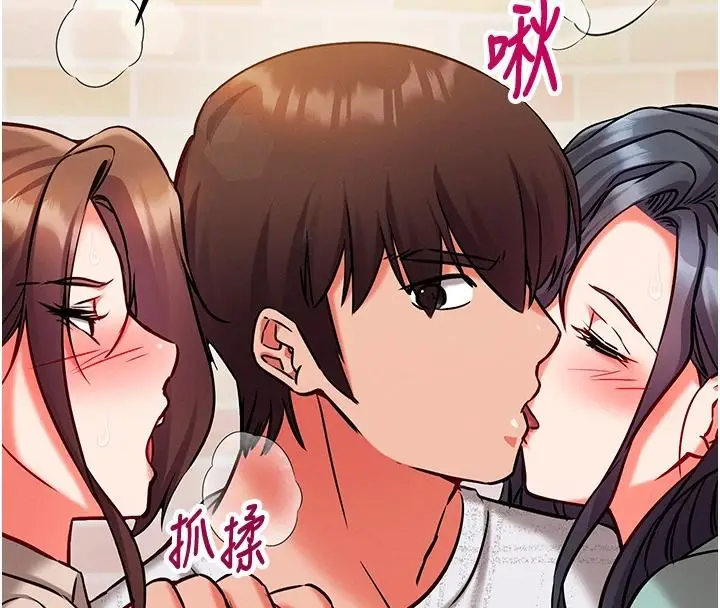 漫画《催眠偷心计》第30话第167张图