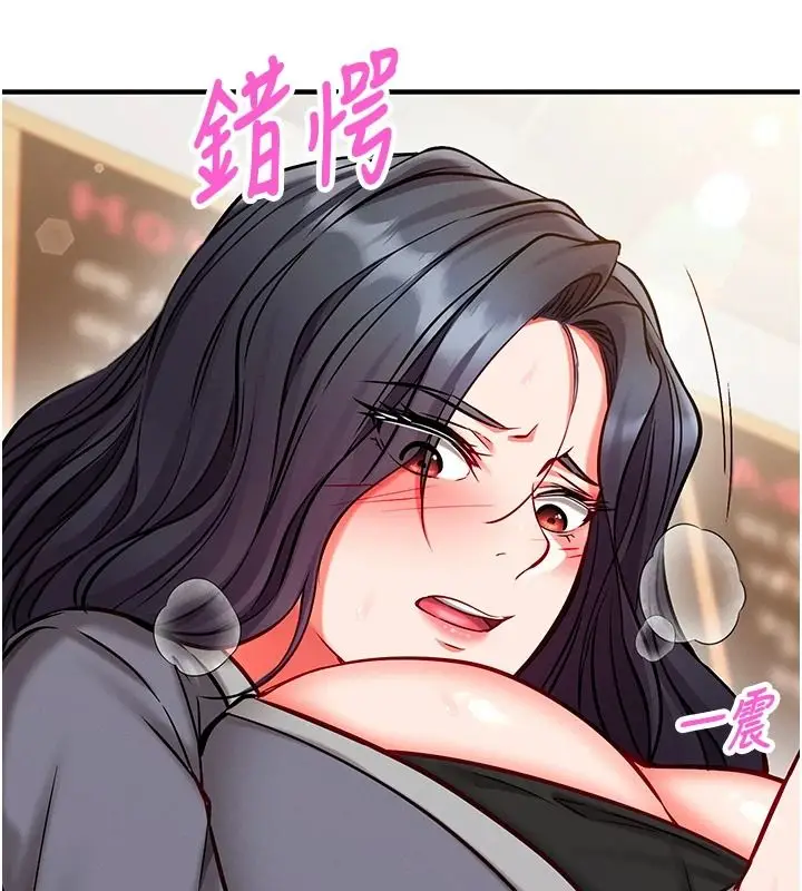 漫画《催眠偷心计》第30话第17张图