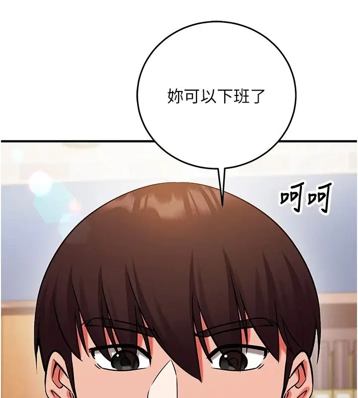 漫画《催眠偷心计》第30话第176张图