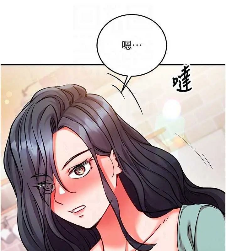 漫画《催眠偷心计》第30话第179张图