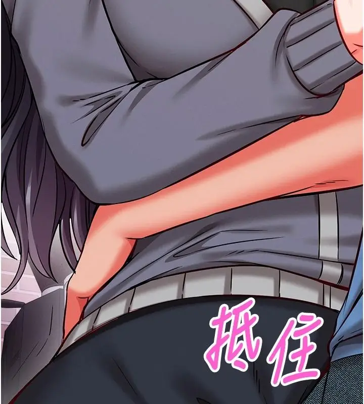漫画《催眠偷心计》第30话第18张图