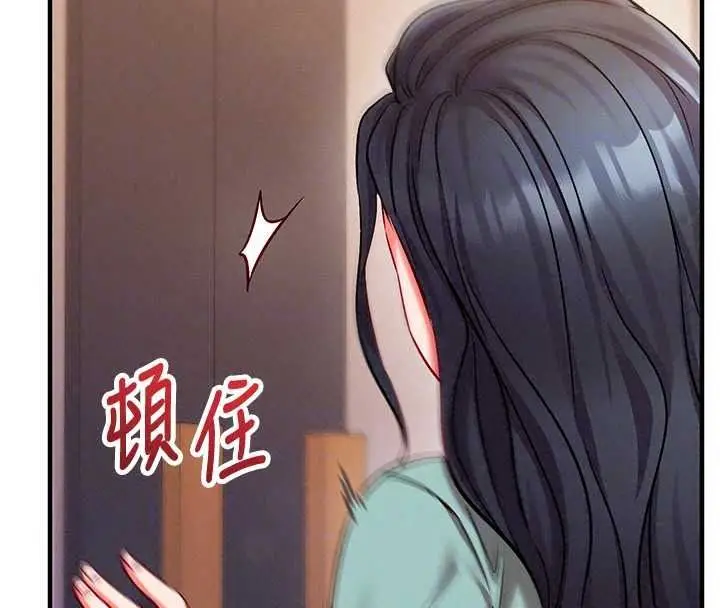 漫画《催眠偷心计》第30话第182张图
