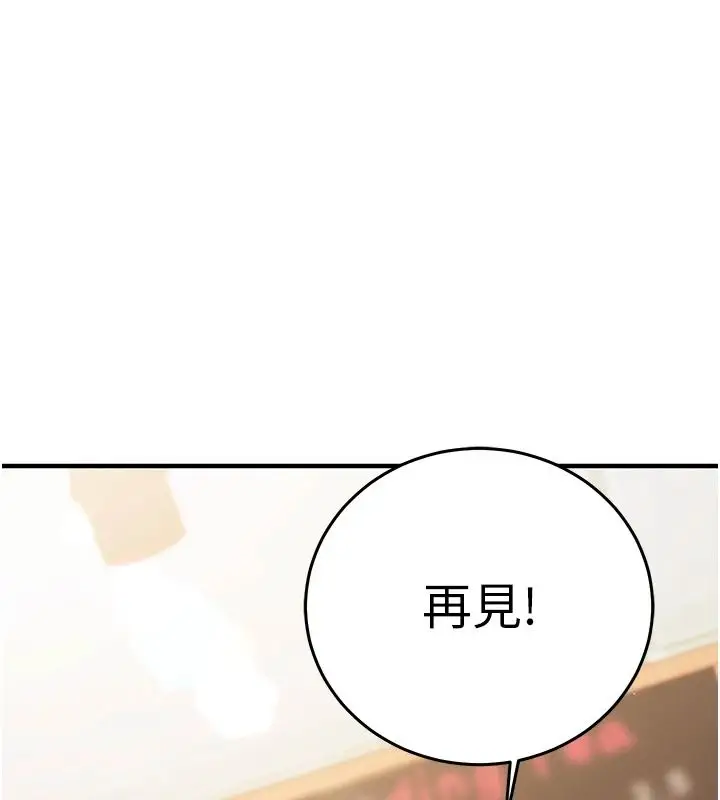 漫画《催眠偷心计》第30话第184张图