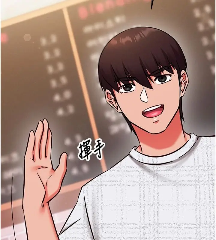 漫画《催眠偷心计》第30话第185张图