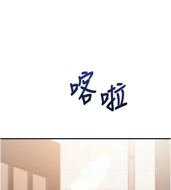 漫画《催眠偷心计》第30话第187张图