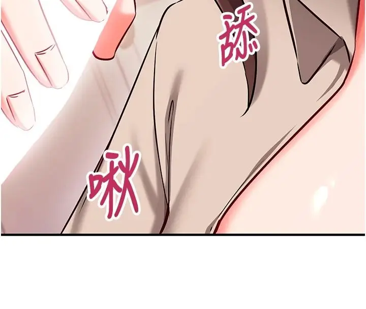 漫画《催眠偷心计》第30话第201张图