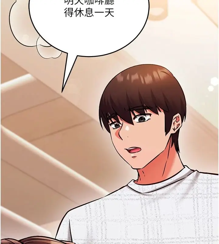 漫画《催眠偷心计》第30话第206张图
