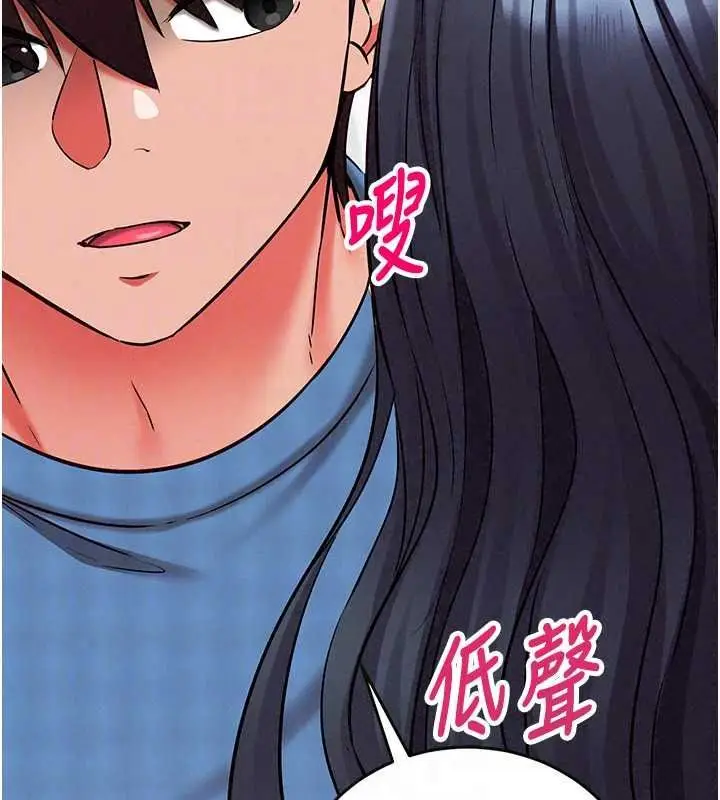漫画《催眠偷心计》第30话第21张图