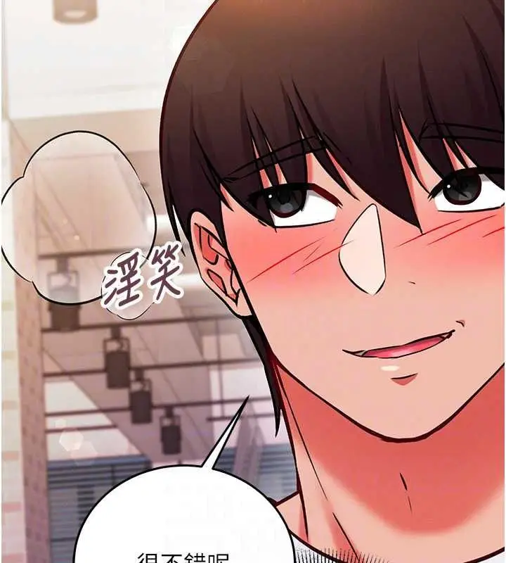 漫画《催眠偷心计》第30话第218张图