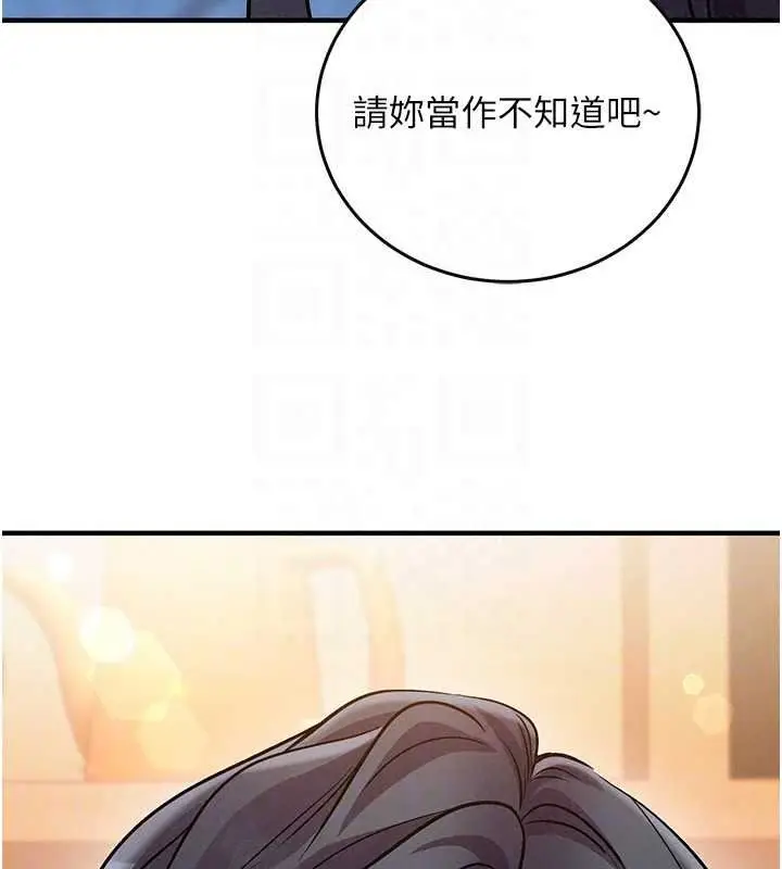 漫画《催眠偷心计》第30话第22张图