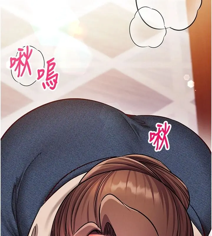 漫画《催眠偷心计》第30话第221张图