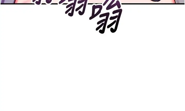 漫画《催眠偷心计》第30话第27张图