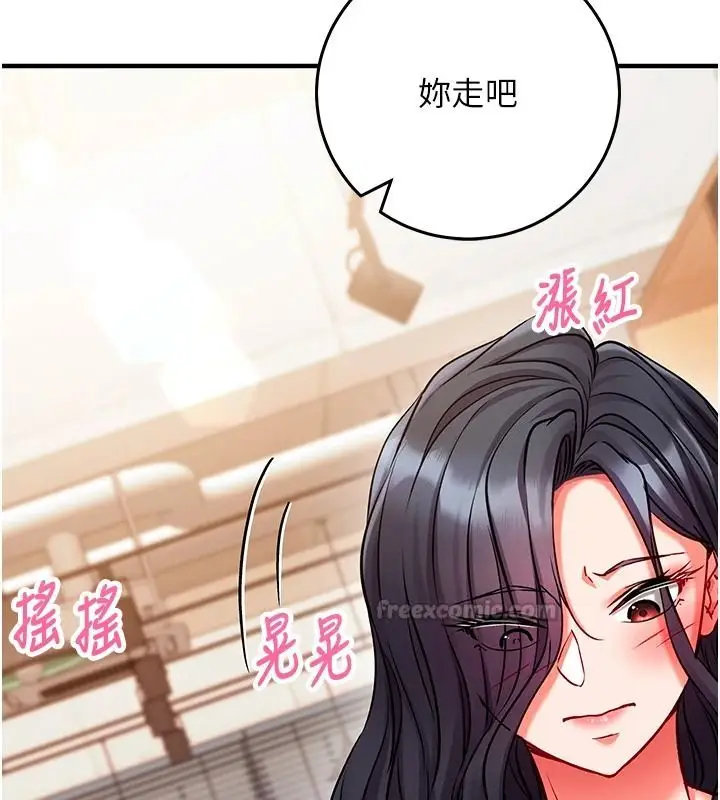 漫画《催眠偷心计》第30话第30张图