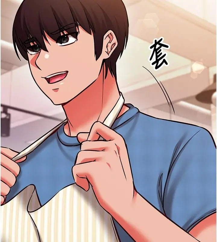 漫画《催眠偷心计》第30话第33张图