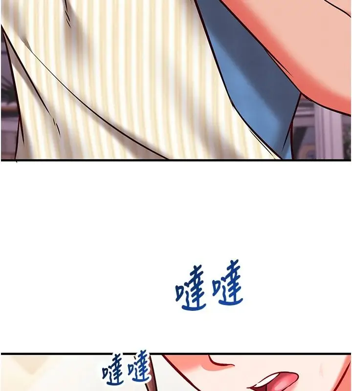 漫画《催眠偷心计》第30话第34张图
