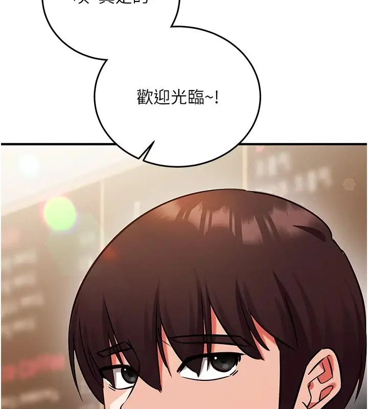 漫画《催眠偷心计》第30话第46张图
