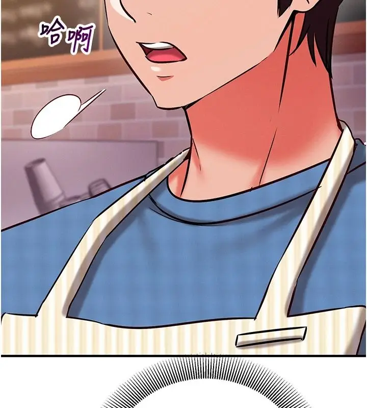 漫画《催眠偷心计》第30话第47张图