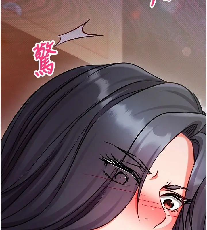 漫画《催眠偷心计》第30话第5张图