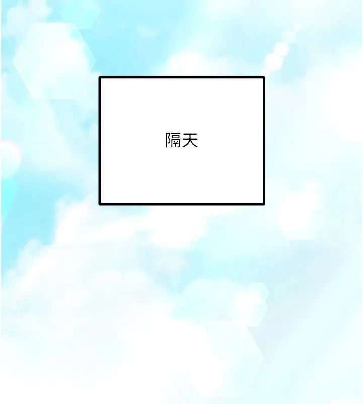 漫画《催眠偷心计》第30话第50张图