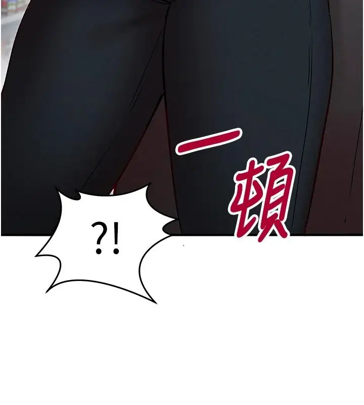 漫画《催眠偷心计》第30话第63张图