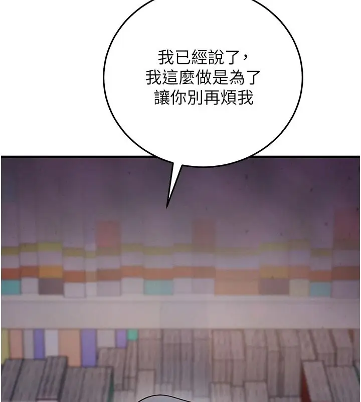 漫画《催眠偷心计》第30话第68张图