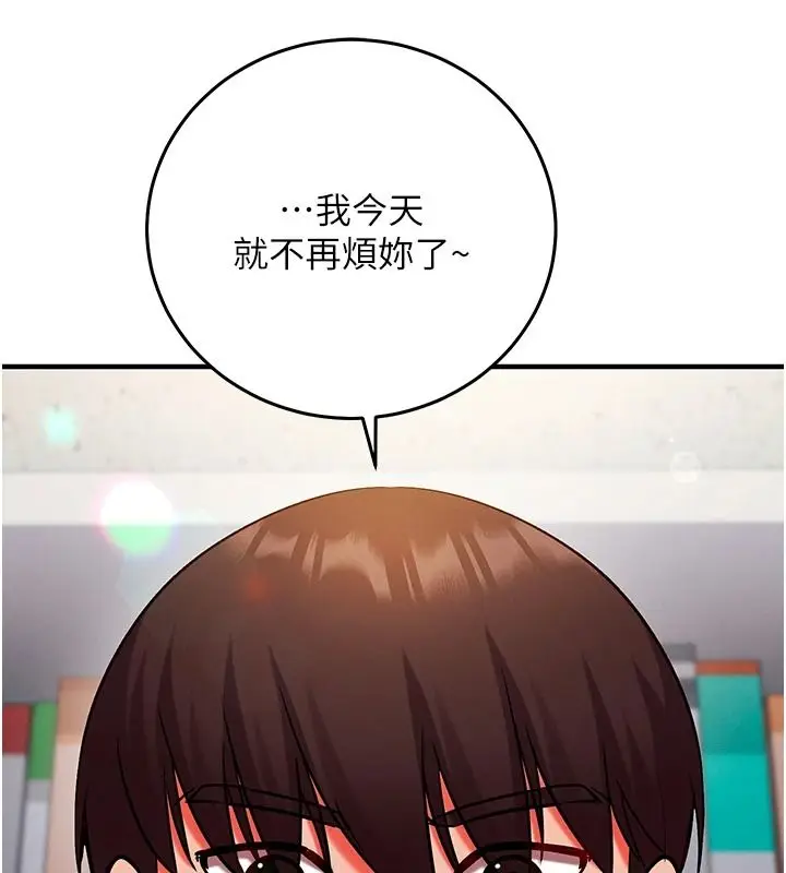 漫画《催眠偷心计》第30话第73张图