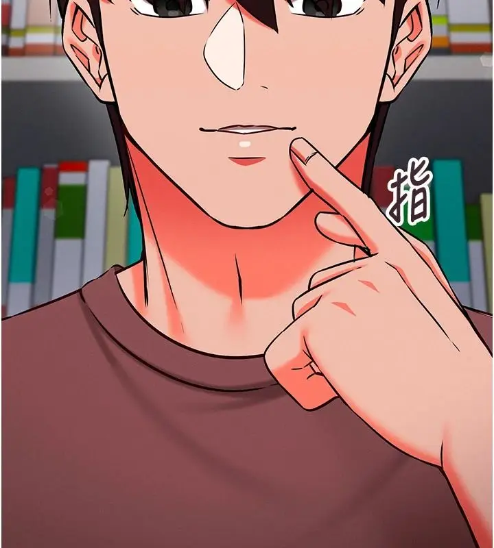 漫画《催眠偷心计》第30话第74张图
