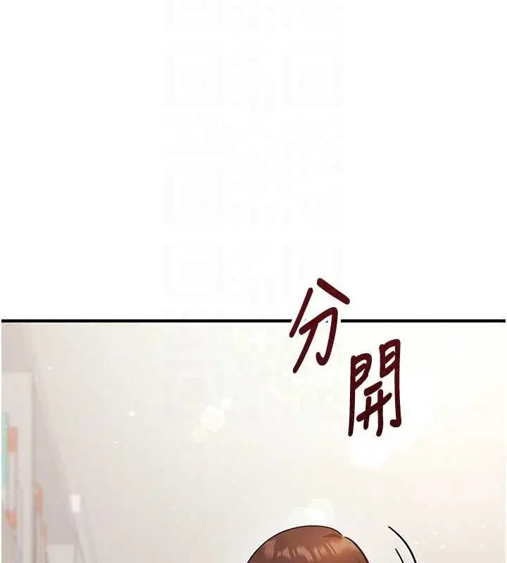漫画《催眠偷心计》第30话第83张图