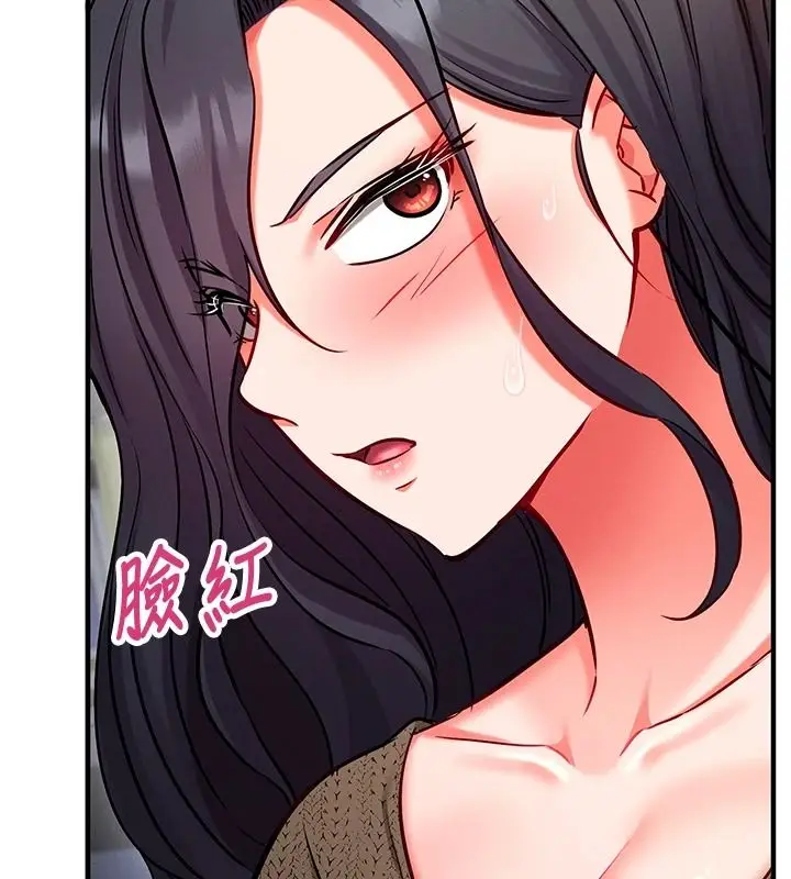 漫画《催眠偷心计》第30话第88张图